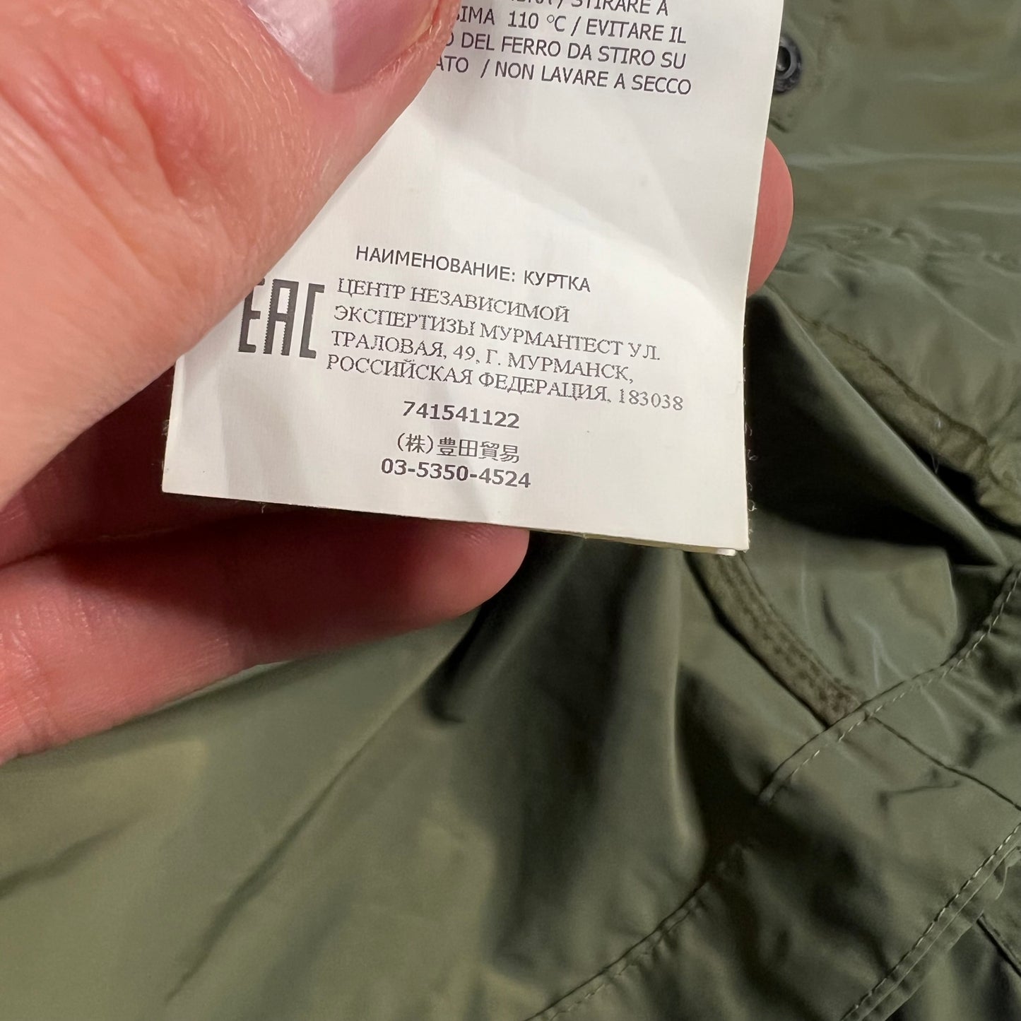Stone Island Khaki Micro Reps Jacket Medium 22.25”
