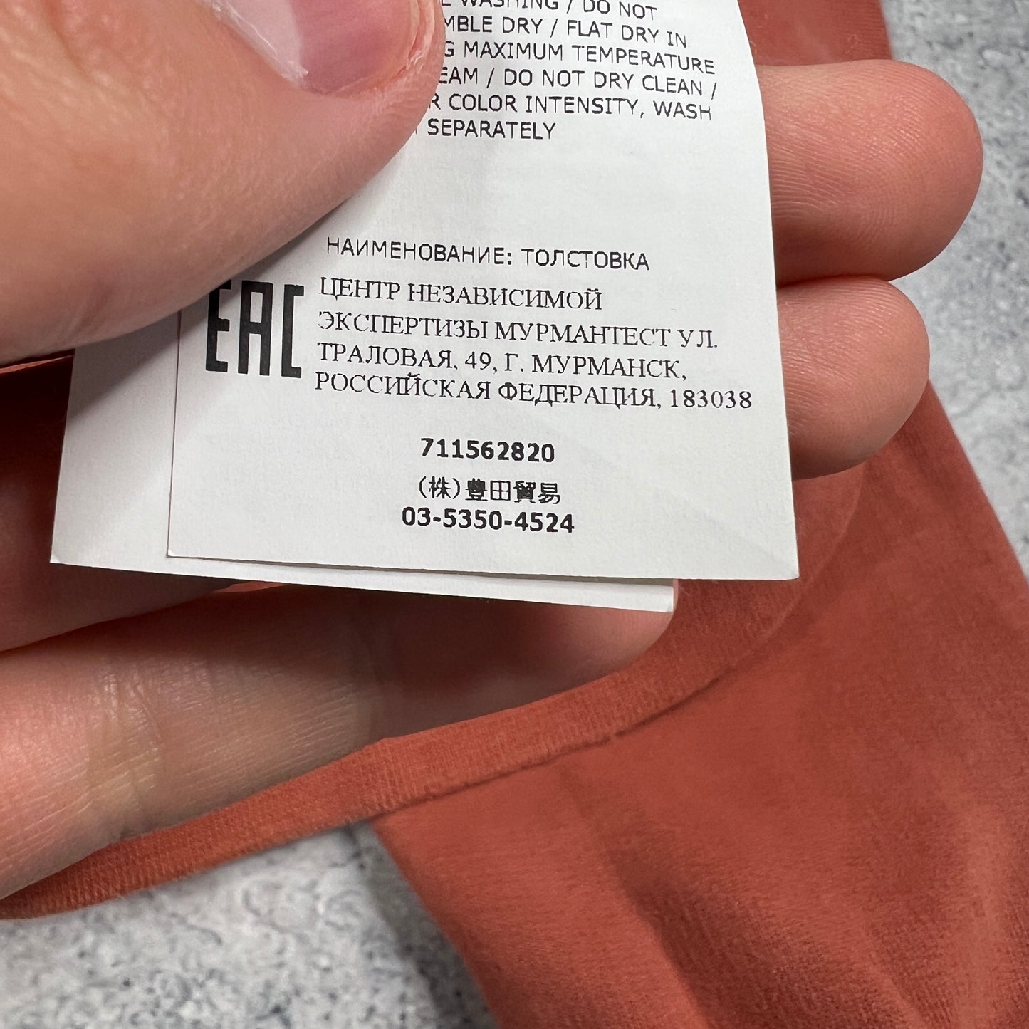 Stone Island Rust Hoodie Large 22”