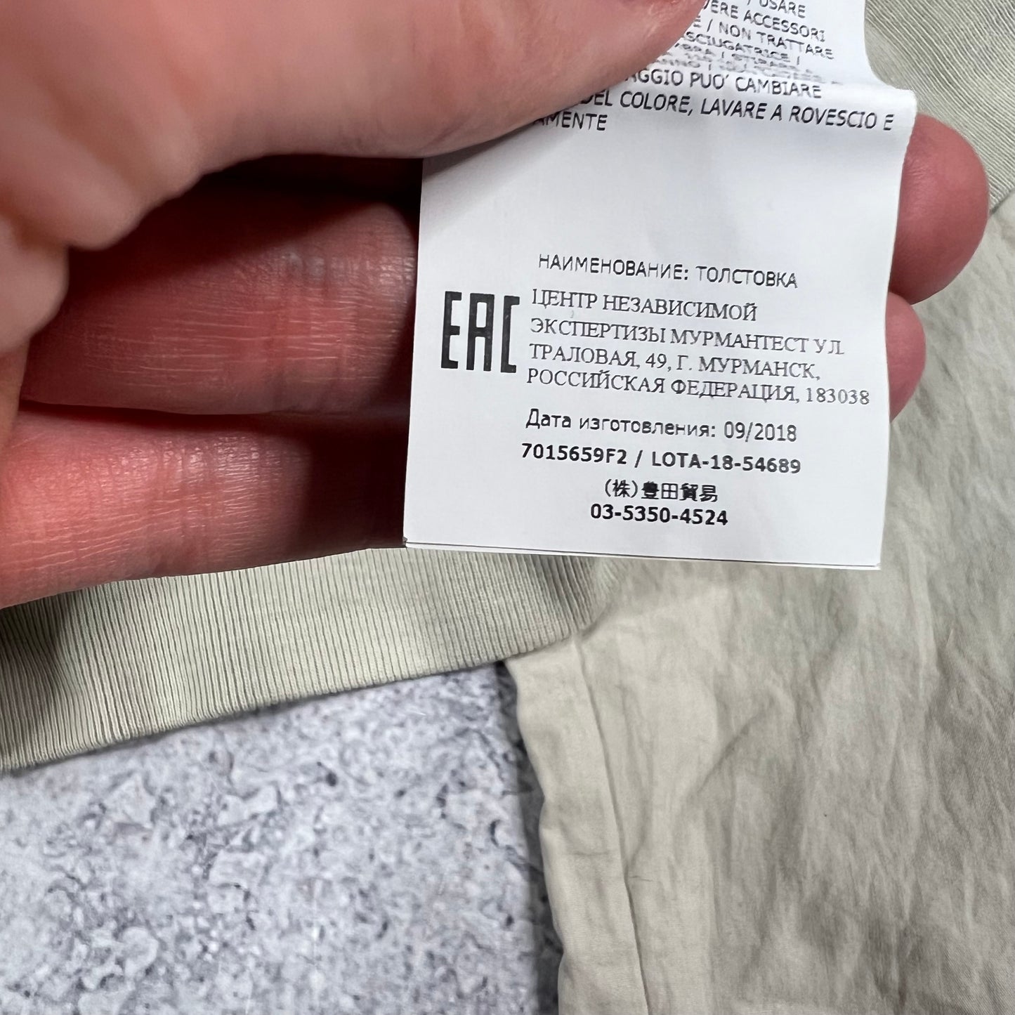 Stone Island Beige Ghost 50 Fili Pullover Small 21.75”